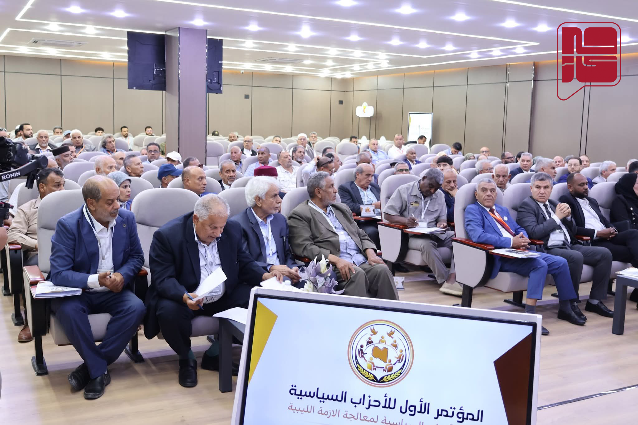 مؤتمر سرت للأحزاب الليبية: رؤية وطنية لإنهاء الانسداد السياسي ومقاطعة مع المبادرات الدولية