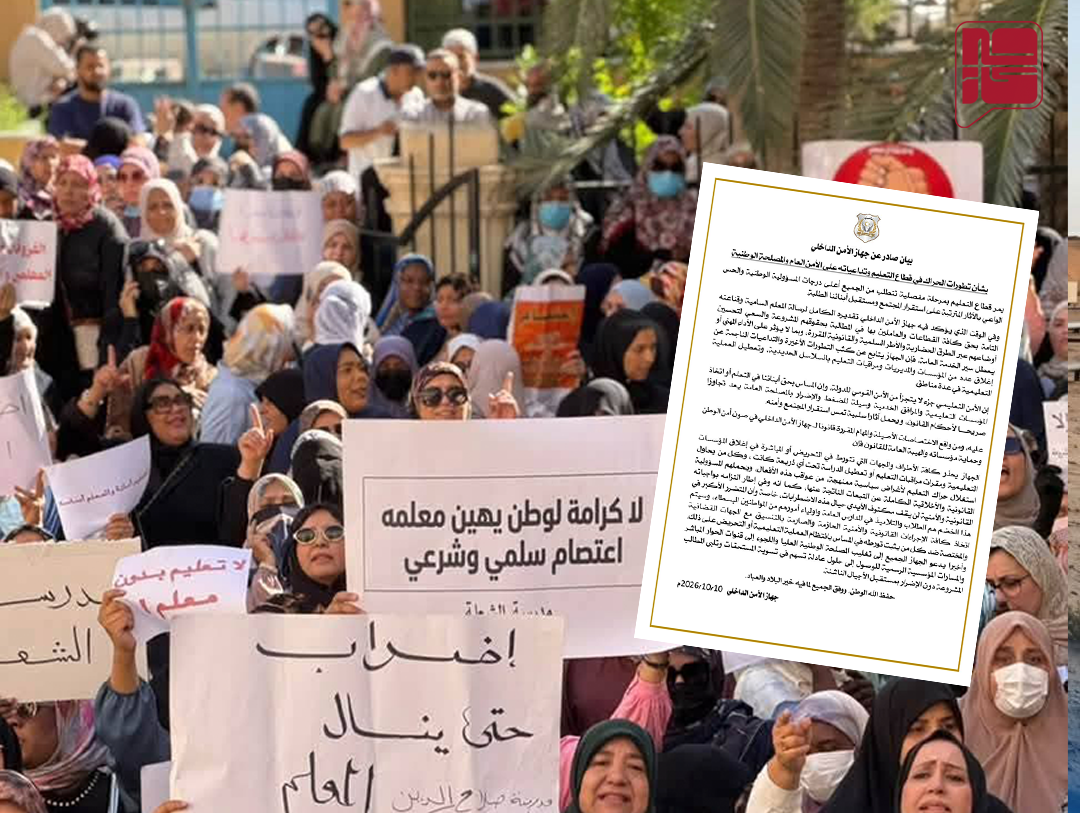 سلاسل المدارس وقبضة طرابلس: حين قرر جهاز الدبيبة كسر إضراب المعلمين بالقوة