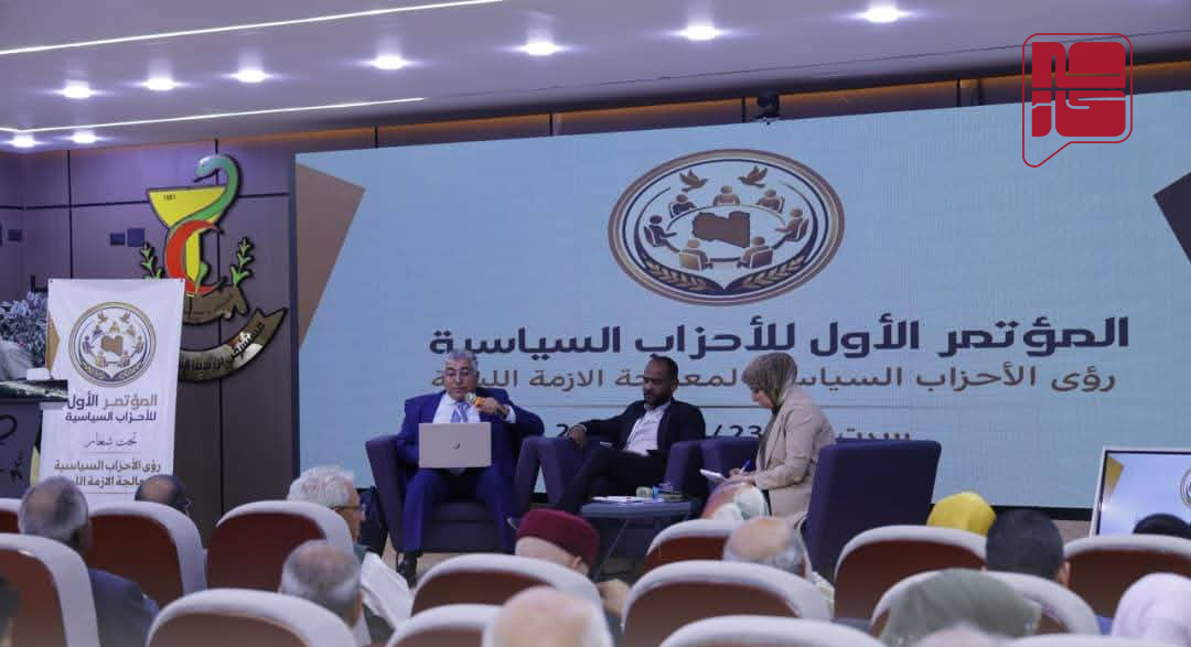مؤتمر الأحزاب الليبية في سرت: توصيات لدعم المبادرة الأمريكية وتوحيد مسار السلام